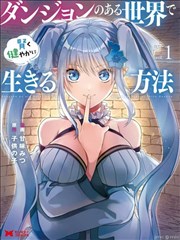 无声分镜漫画改编封面